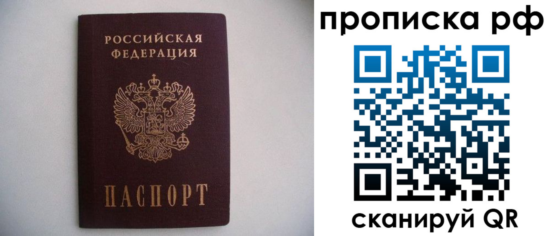 временная регистрация гарантия в Тайшете